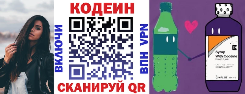 купить  сайты  Нижние Серги  omg   Codein напиток Lean (лин) 